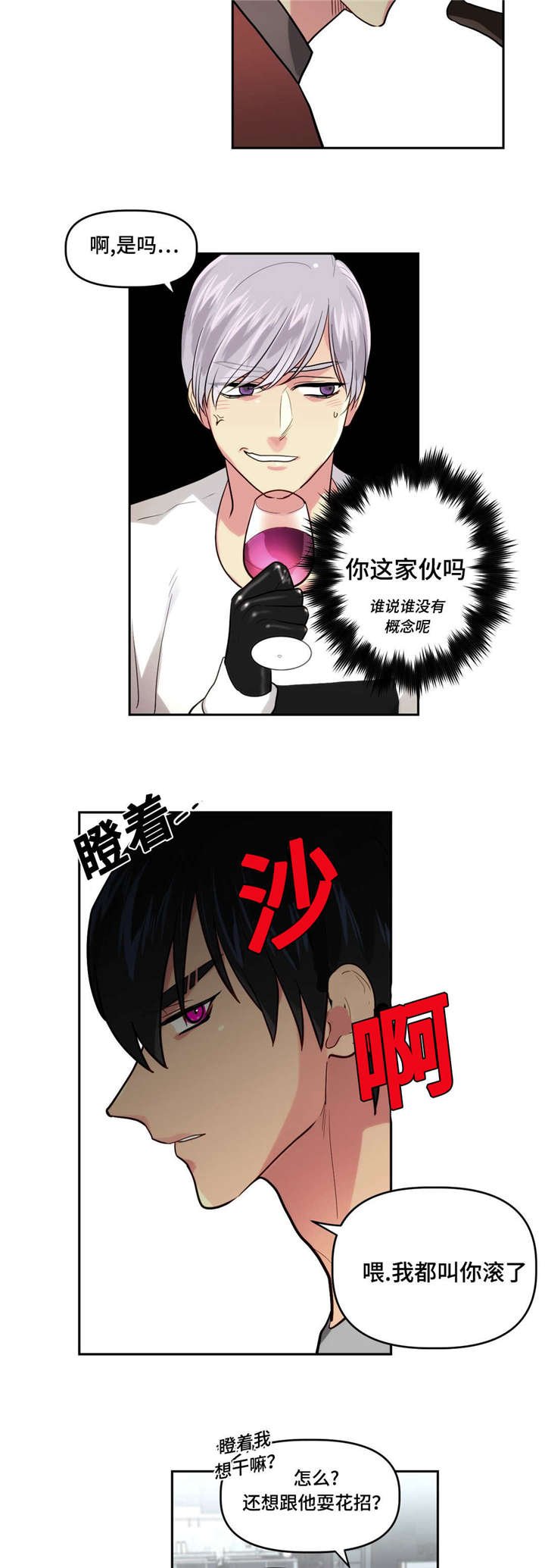 第5章：可以和我...
