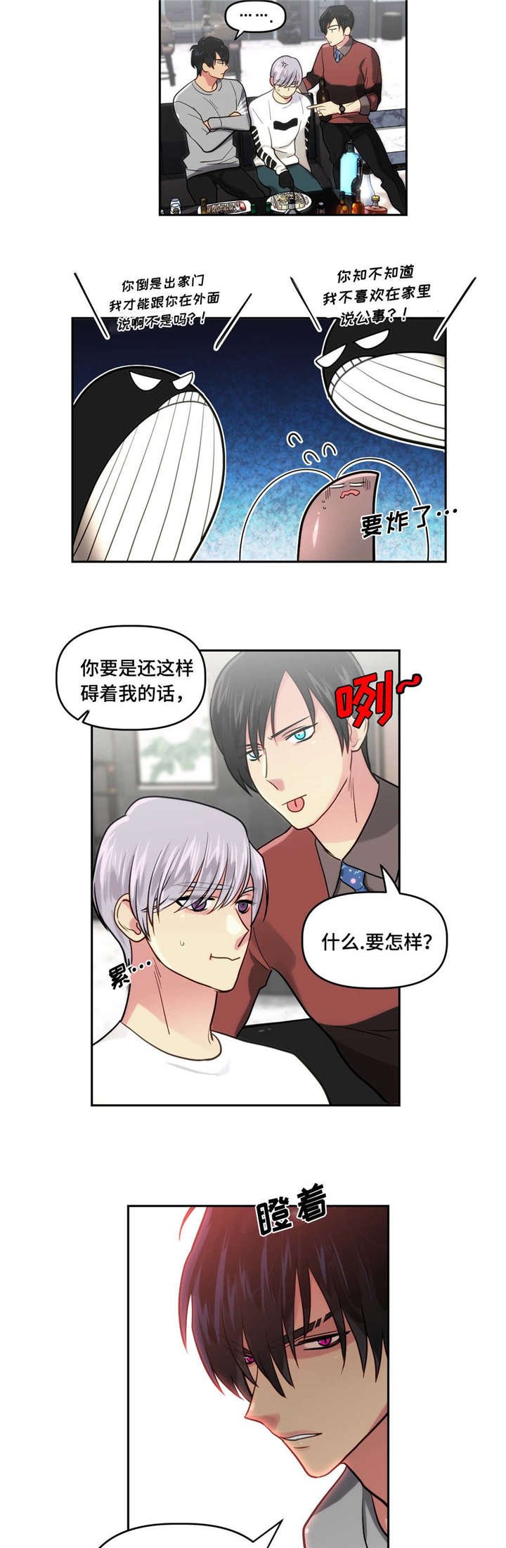 第5章：可以和我...