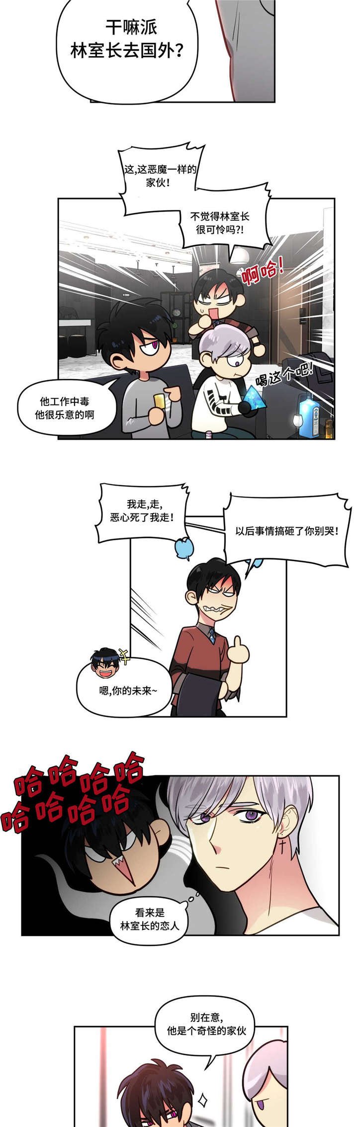 第5章：可以和我...