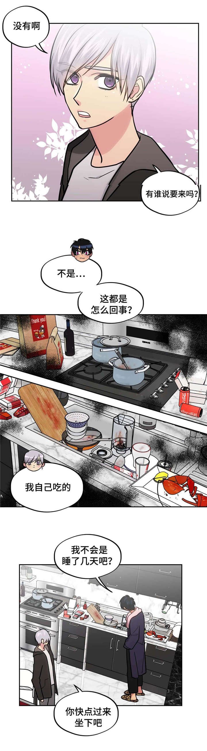 第50章：凌乱的房间