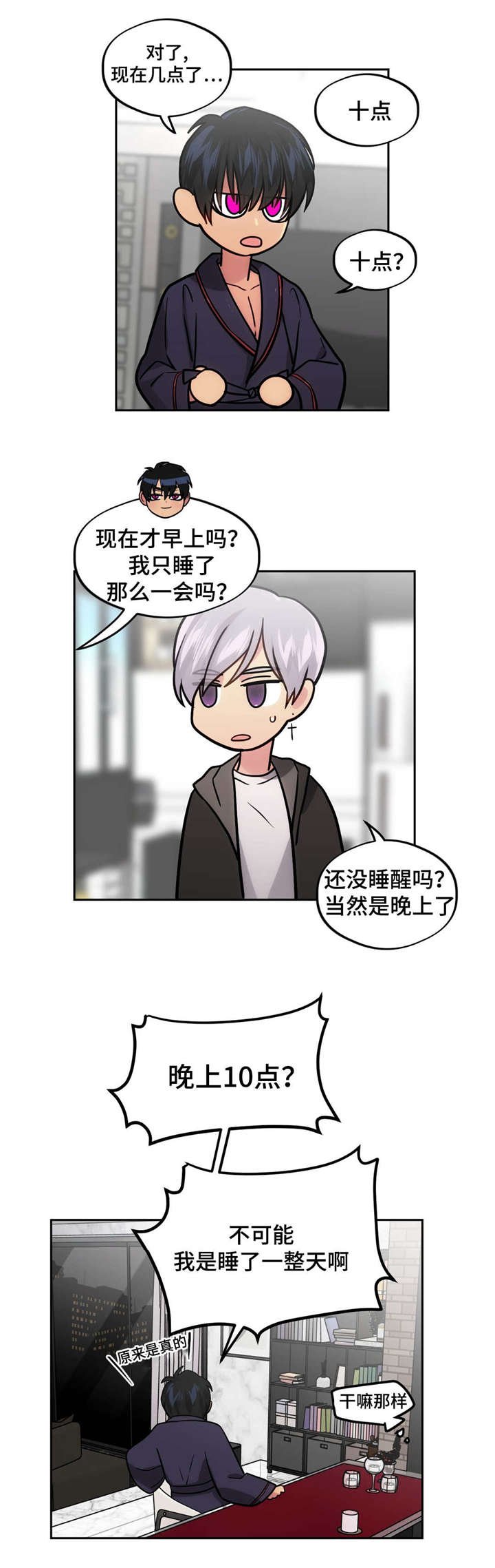第50章：凌乱的房间