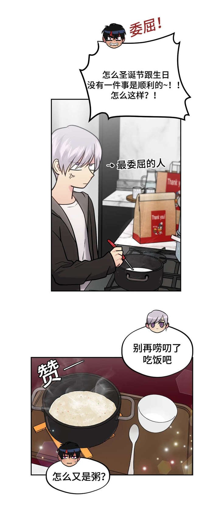 第50章：凌乱的房间