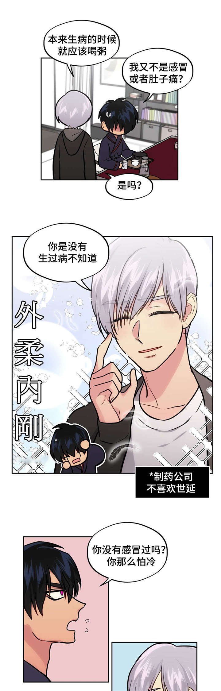 第50章：凌乱的房间