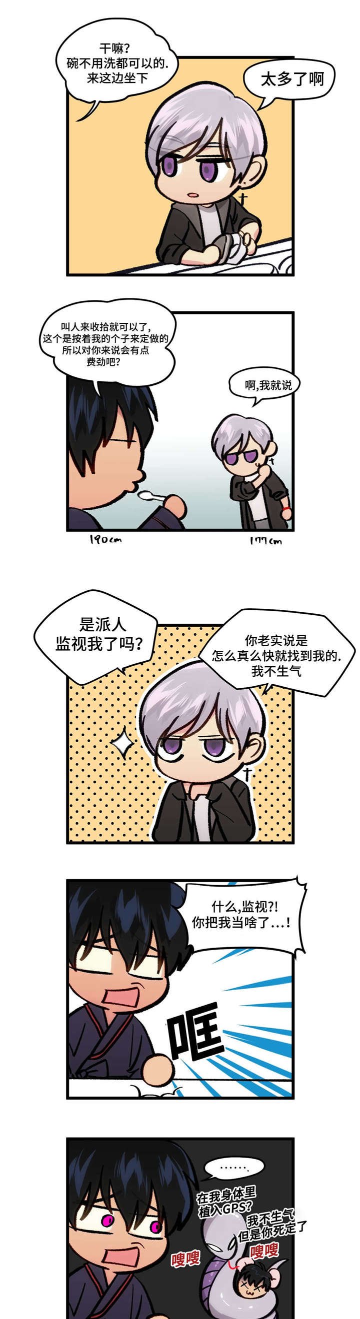 第50章：凌乱的房间
