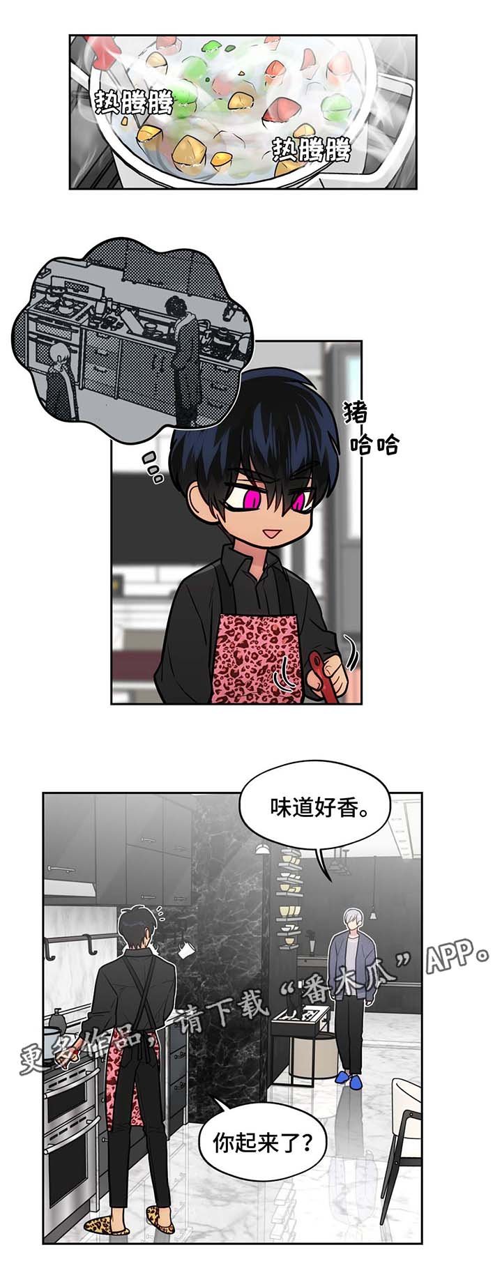 第51章：没有排斥反应