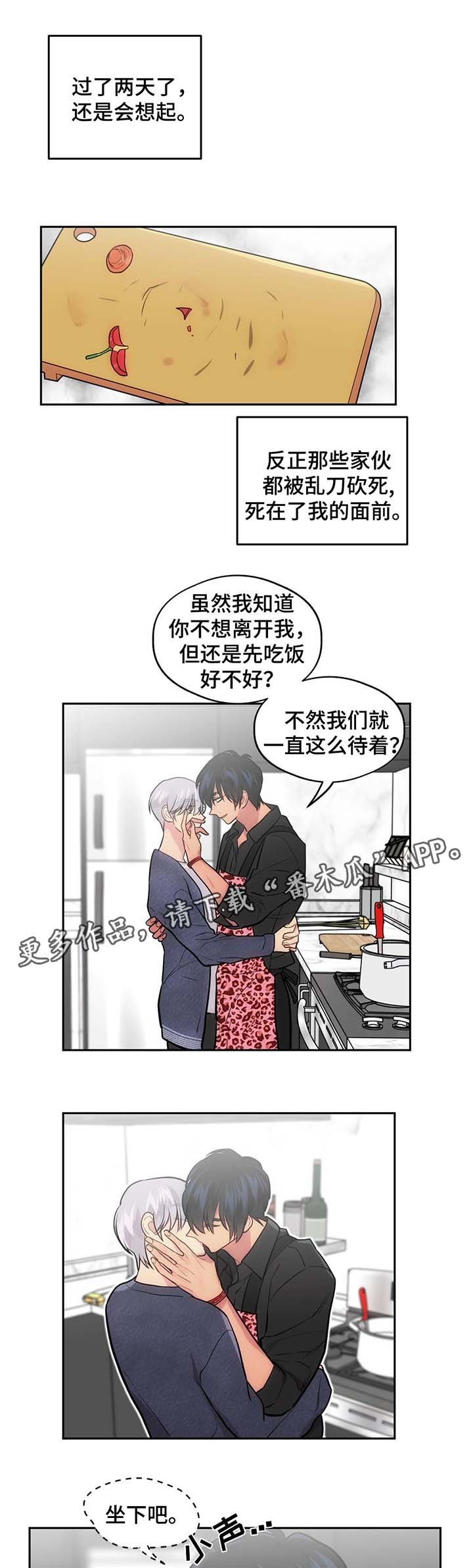 第51章：没有排斥反应