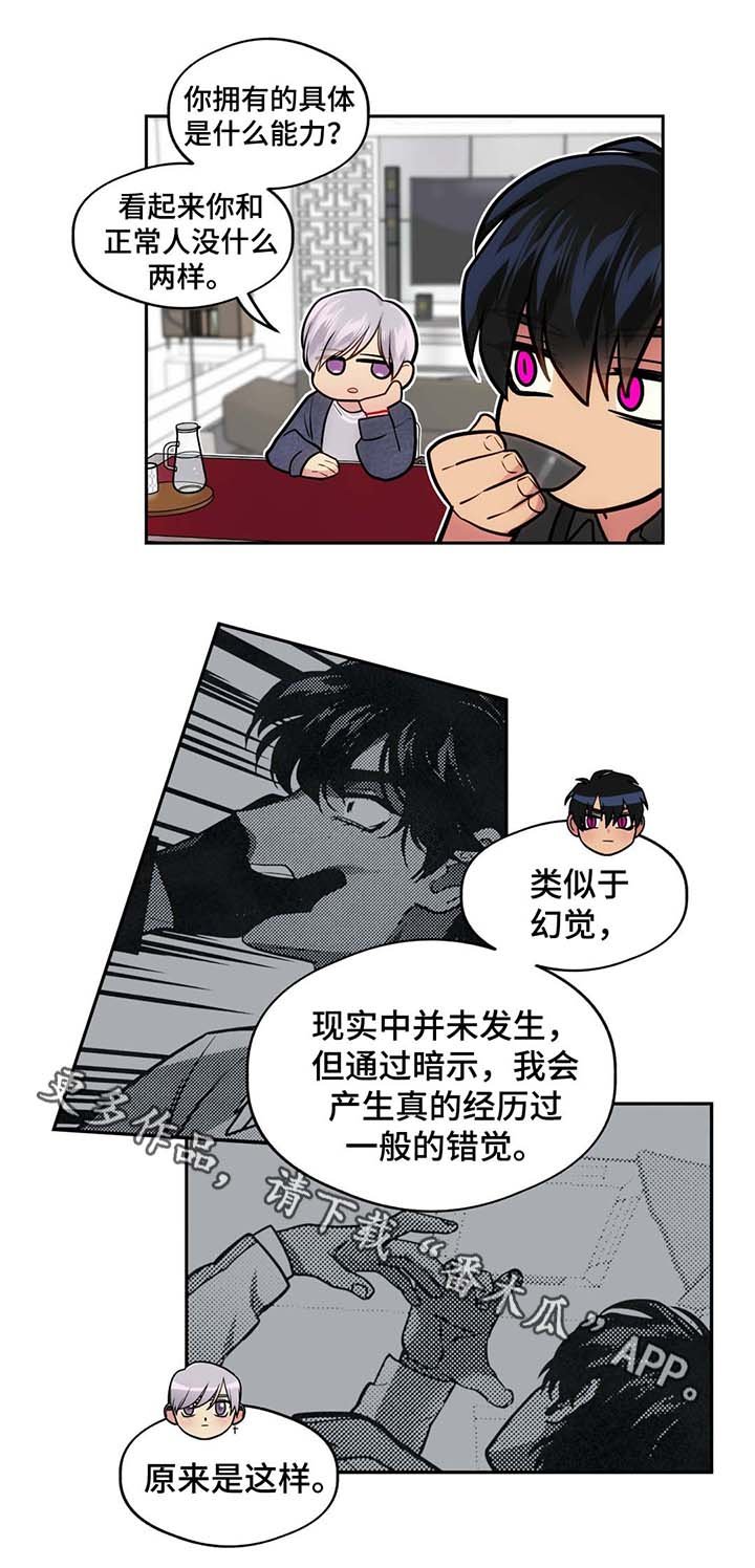 第51章：没有排斥反应