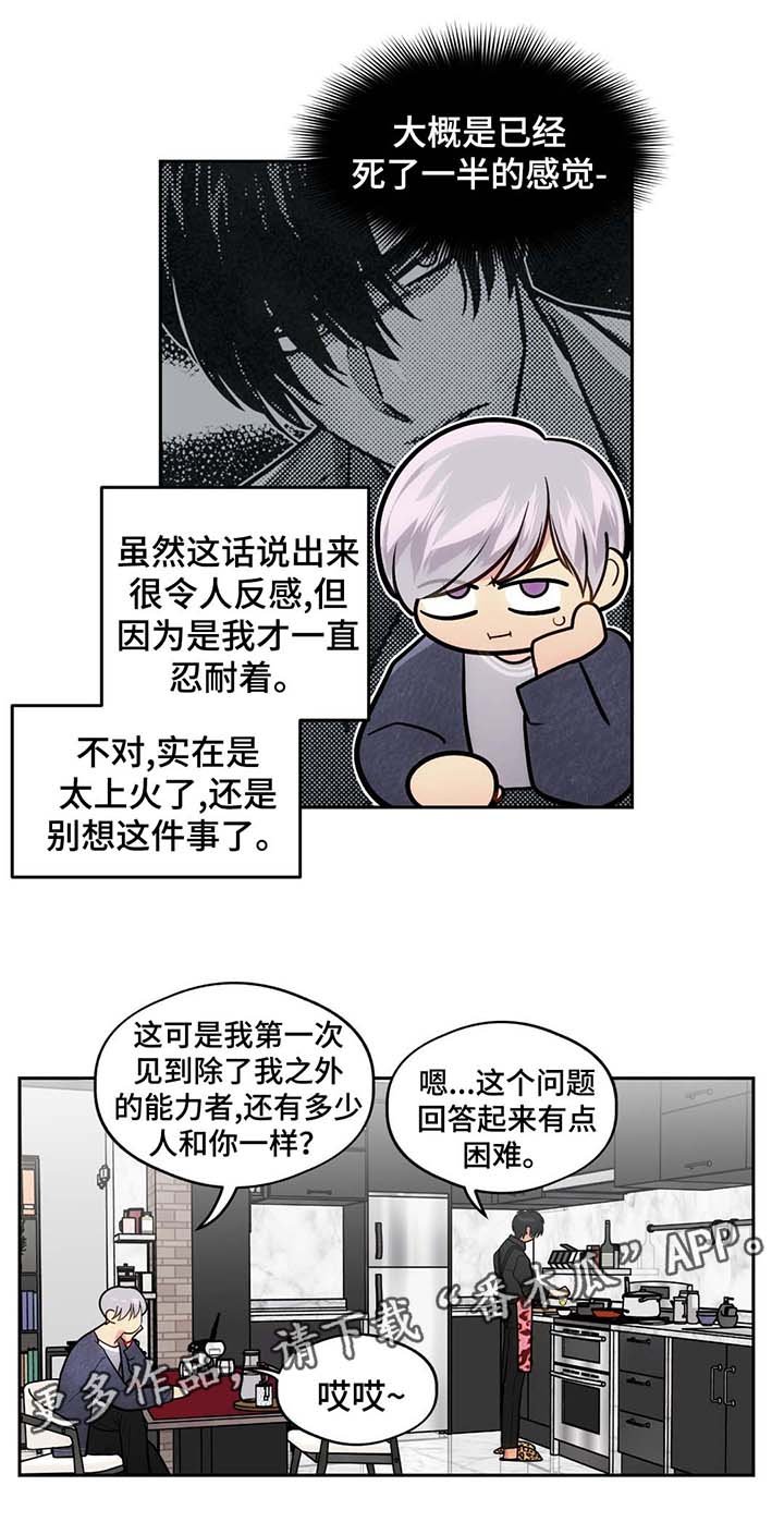 第51章：没有排斥反应