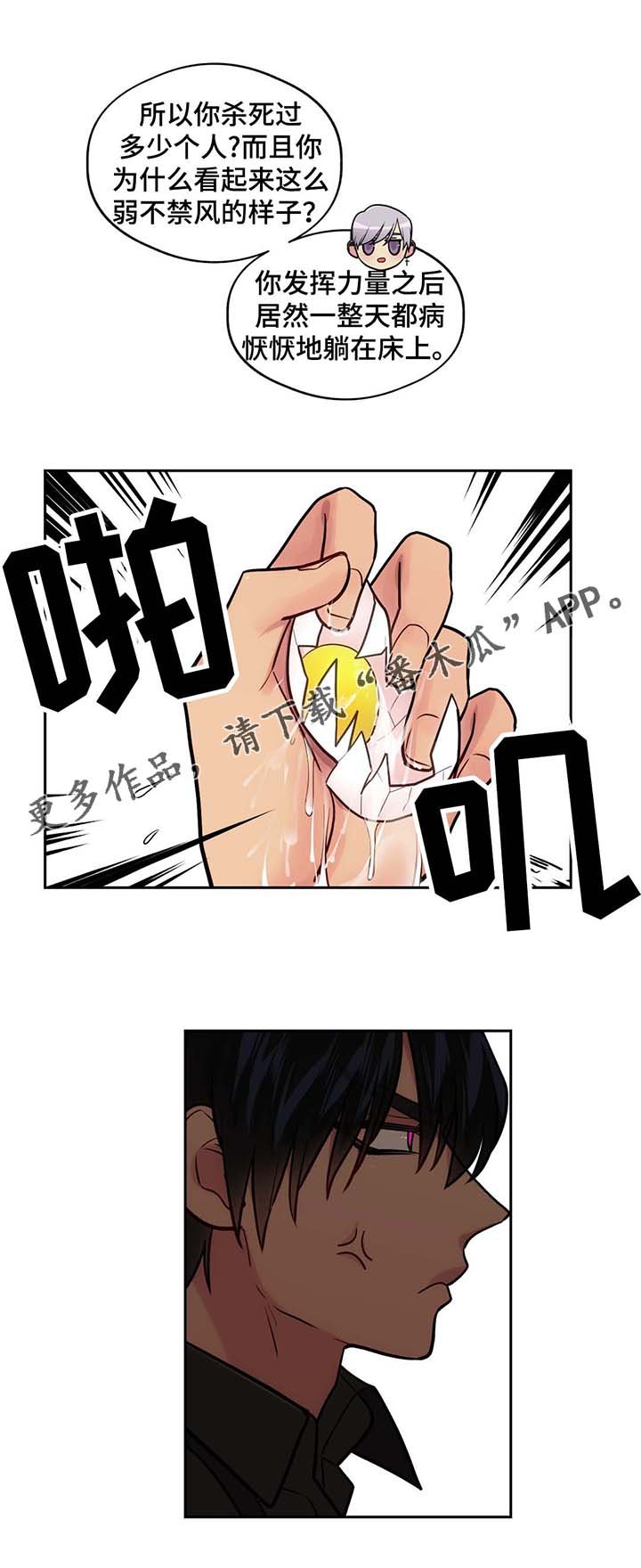 第51章：没有排斥反应