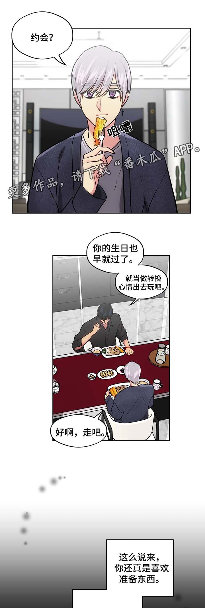 第51章：没有排斥反应