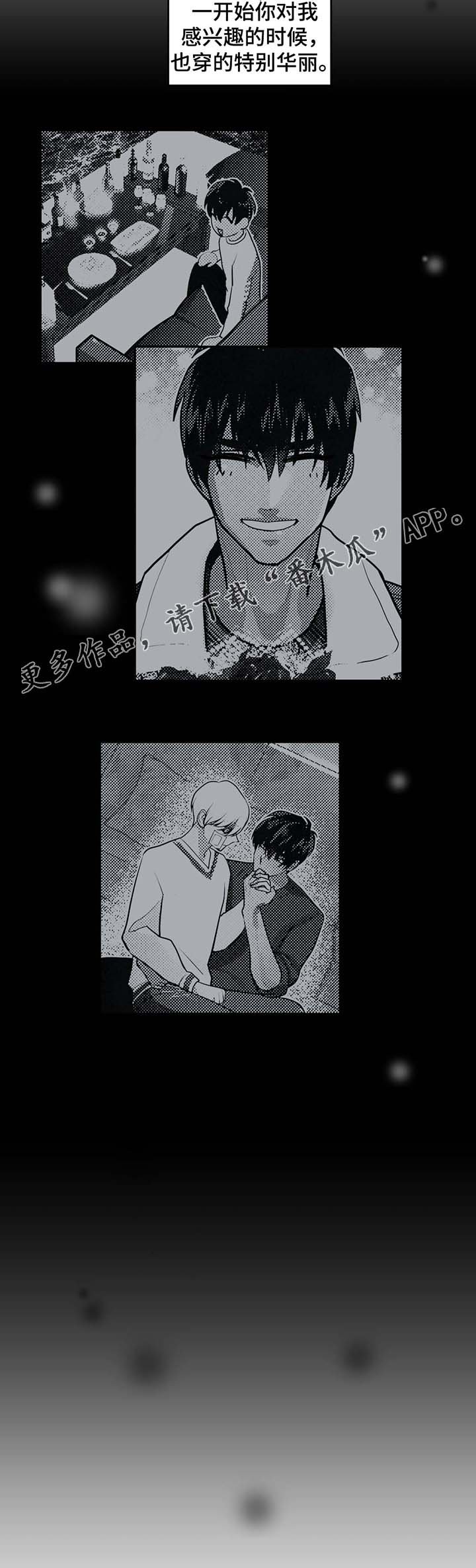 第51章：没有排斥反应