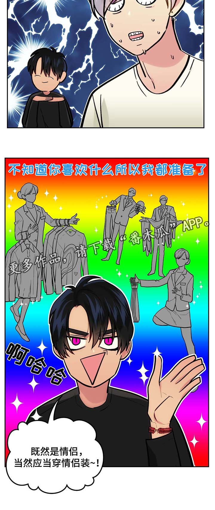 第52章：水族馆约会