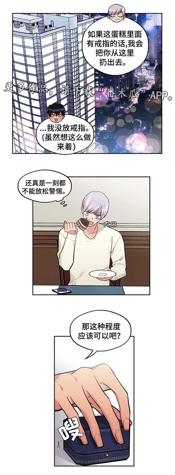 第52章：水族馆约会