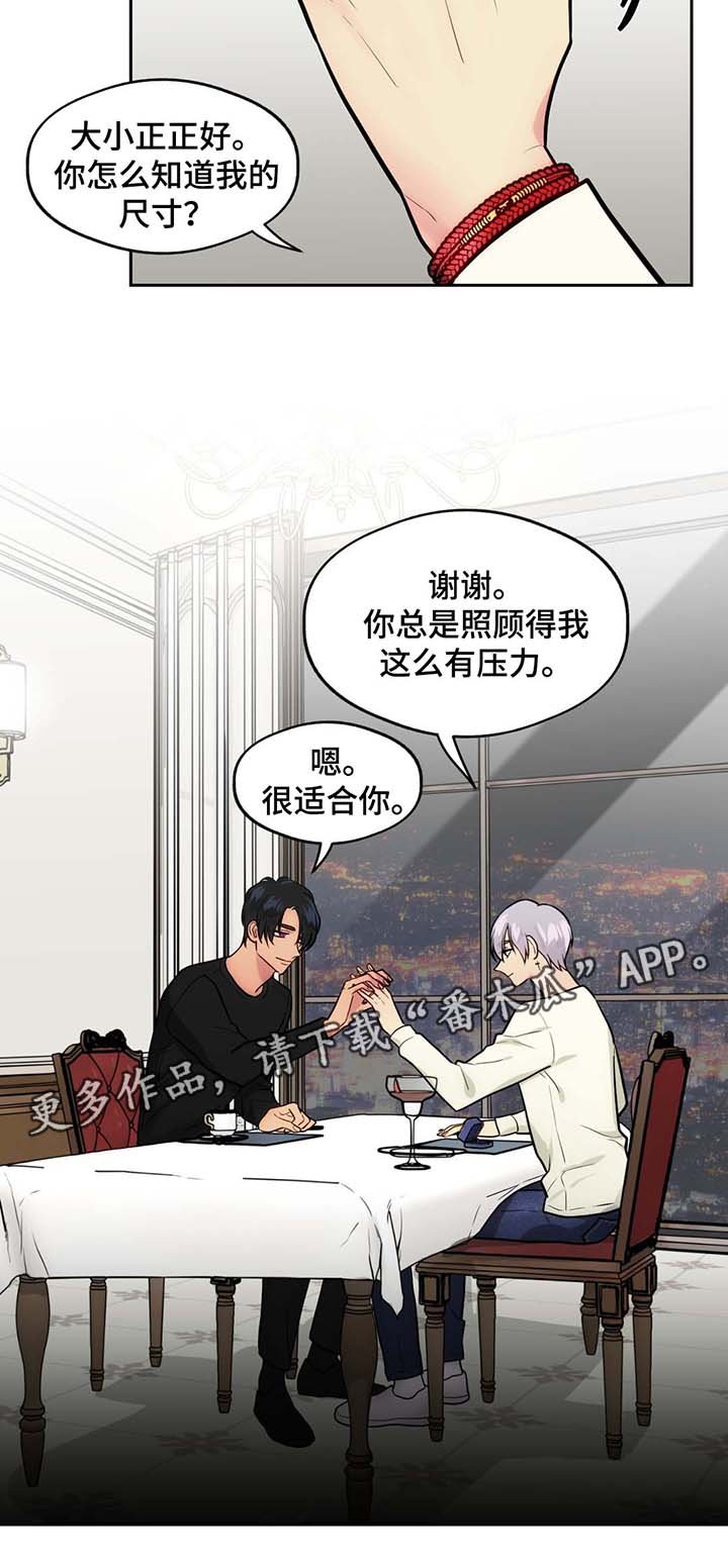 第52章：水族馆约会