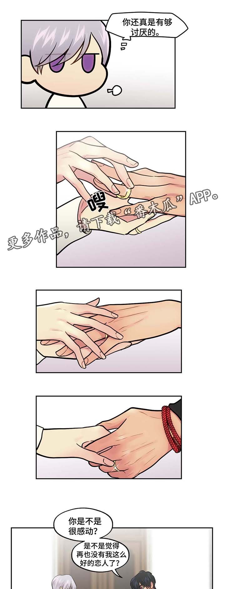 第53章：情侣戒指