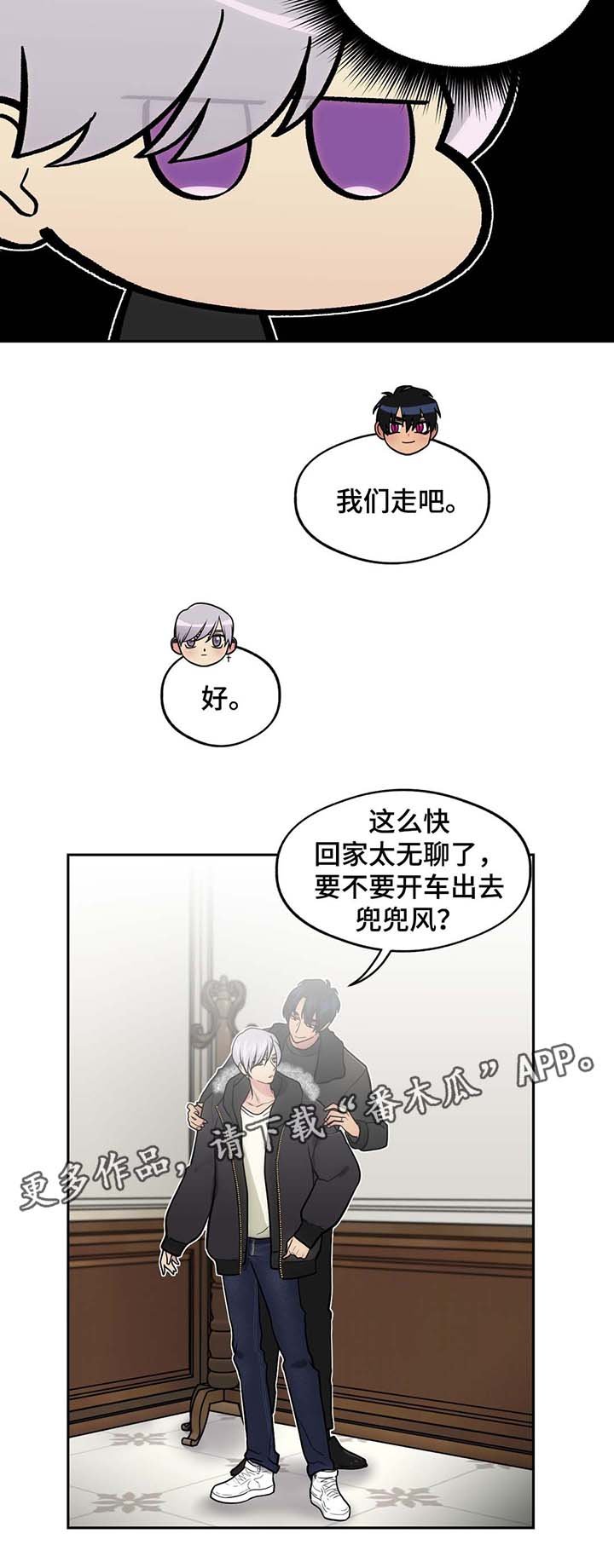 第53章：情侣戒指