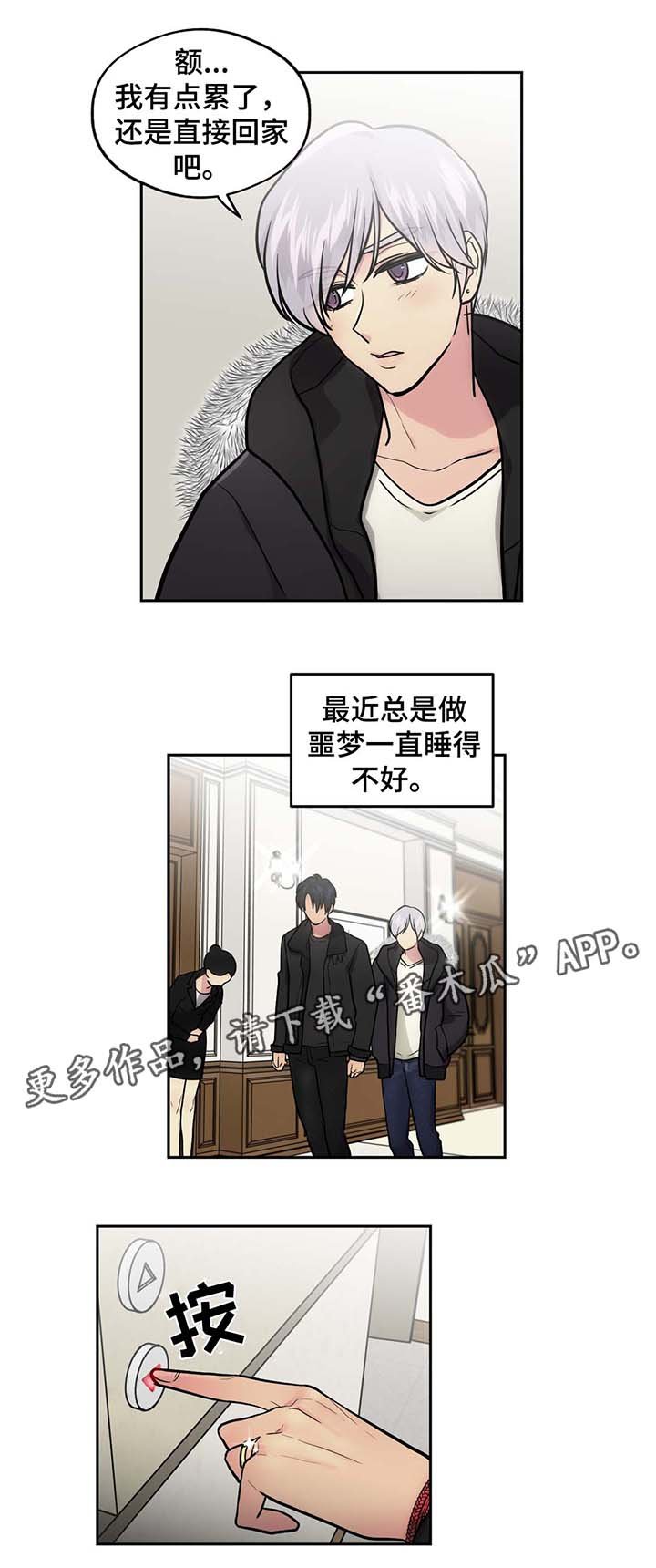 第53章：情侣戒指