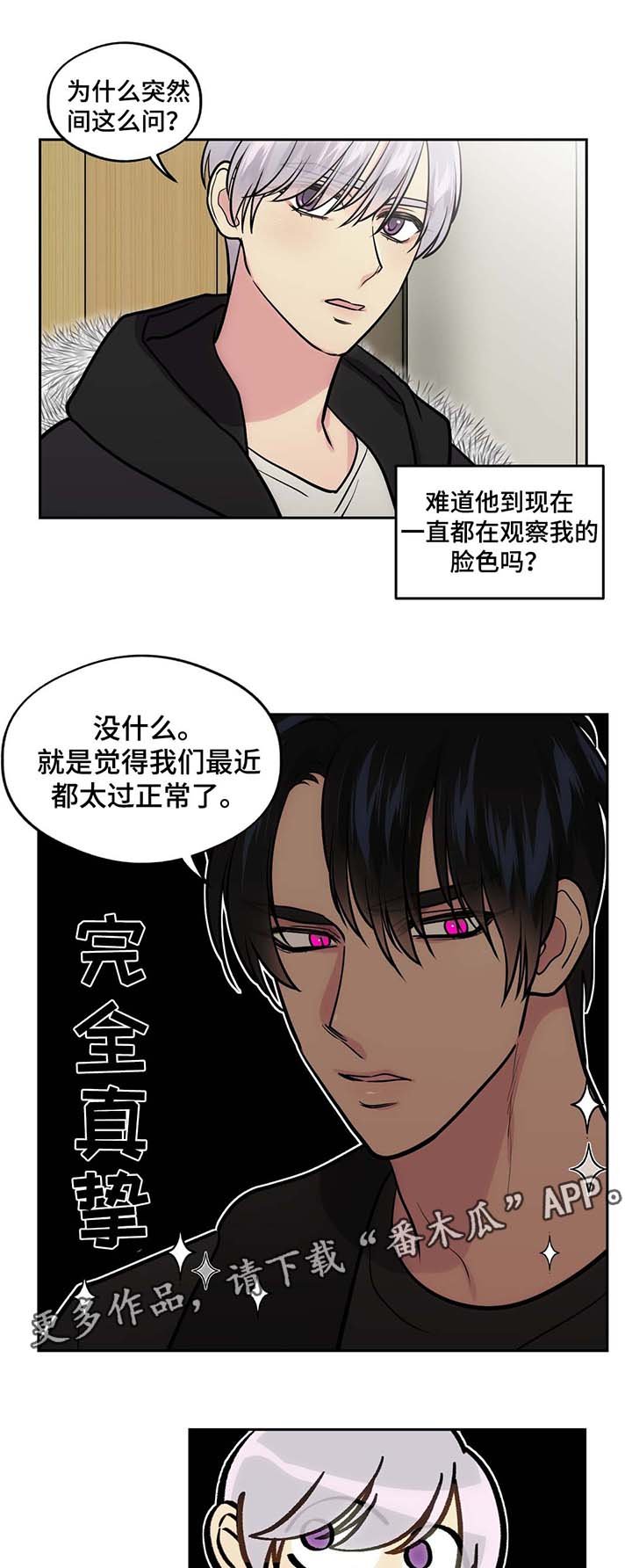 第53章：情侣戒指