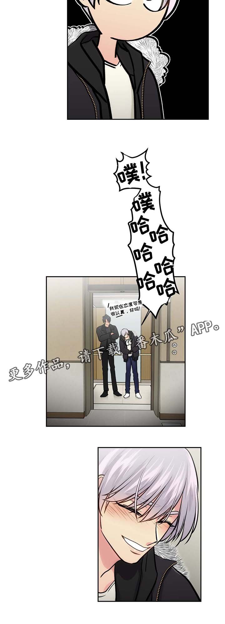 第53章：情侣戒指