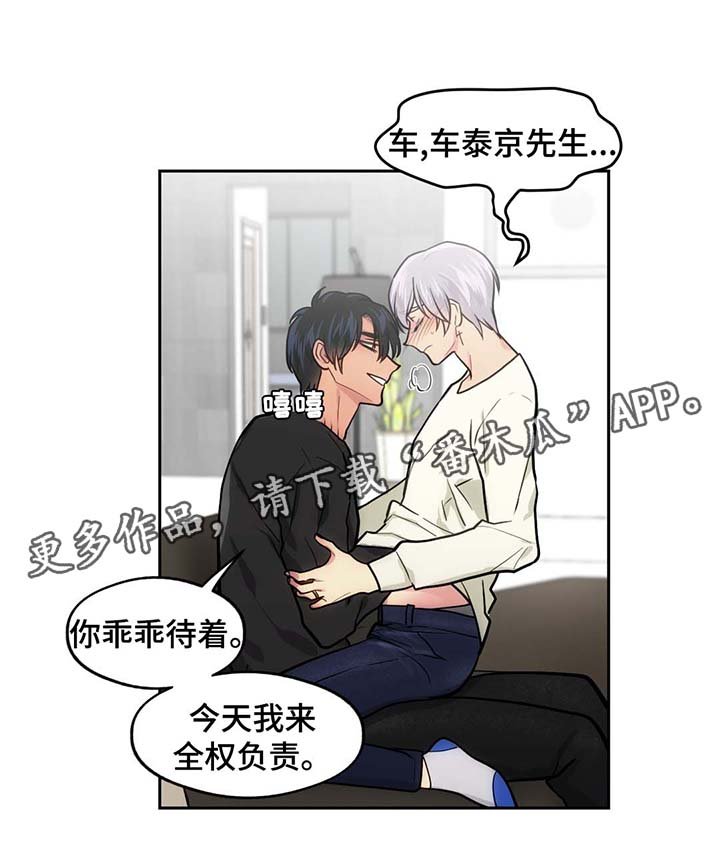 第53章：情侣戒指
