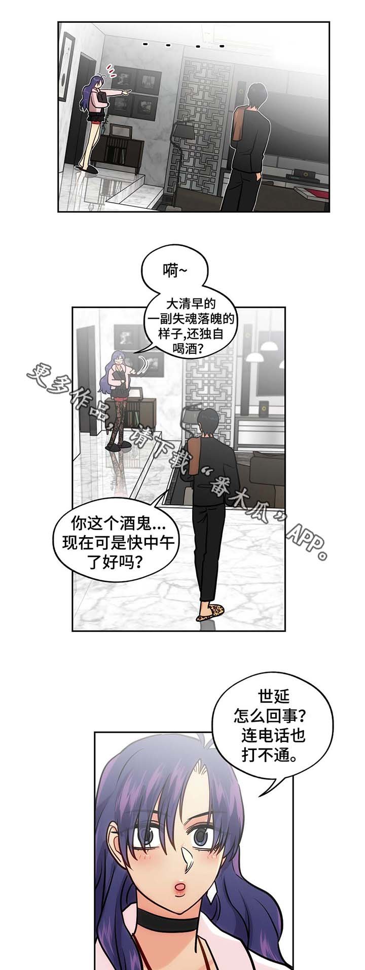 第54章：旷工