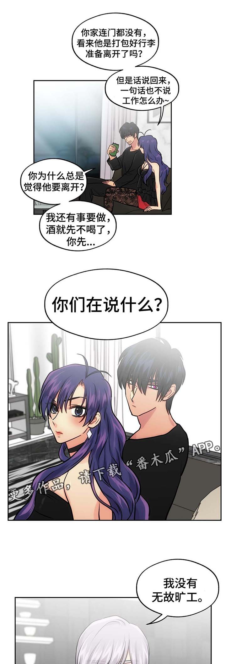 第54章：旷工