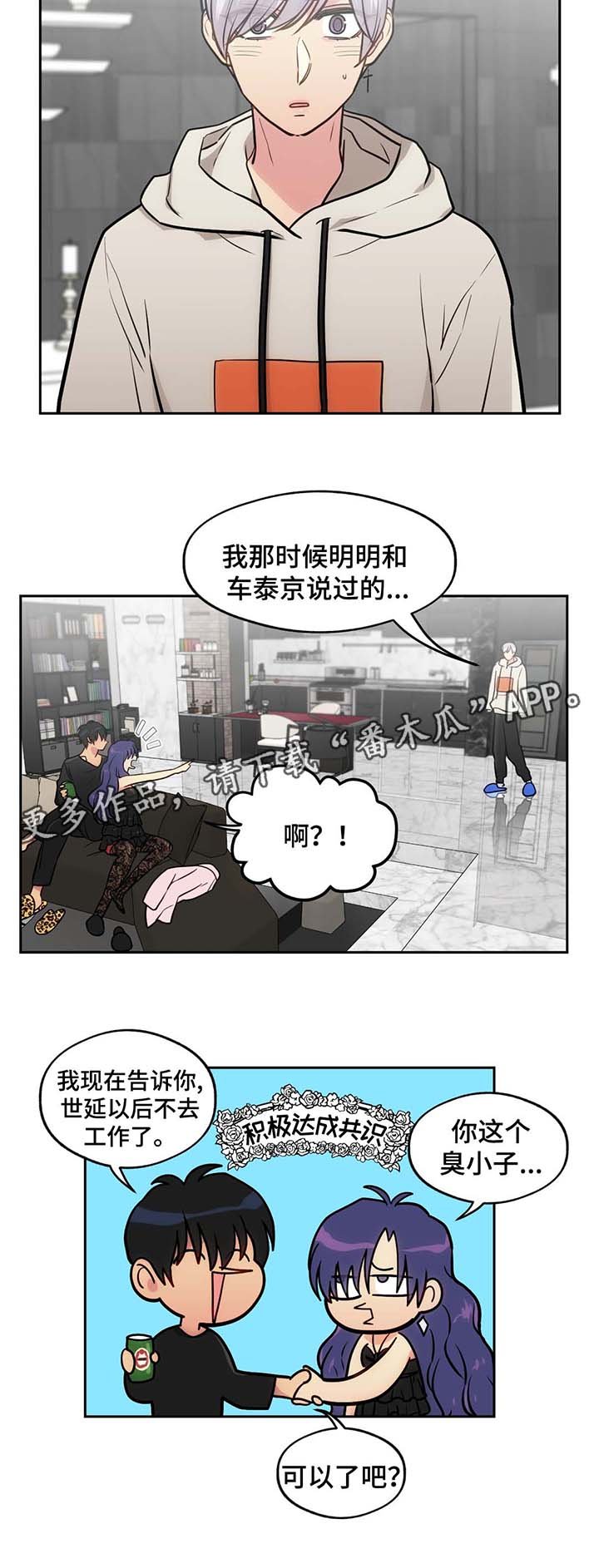 第54章：旷工