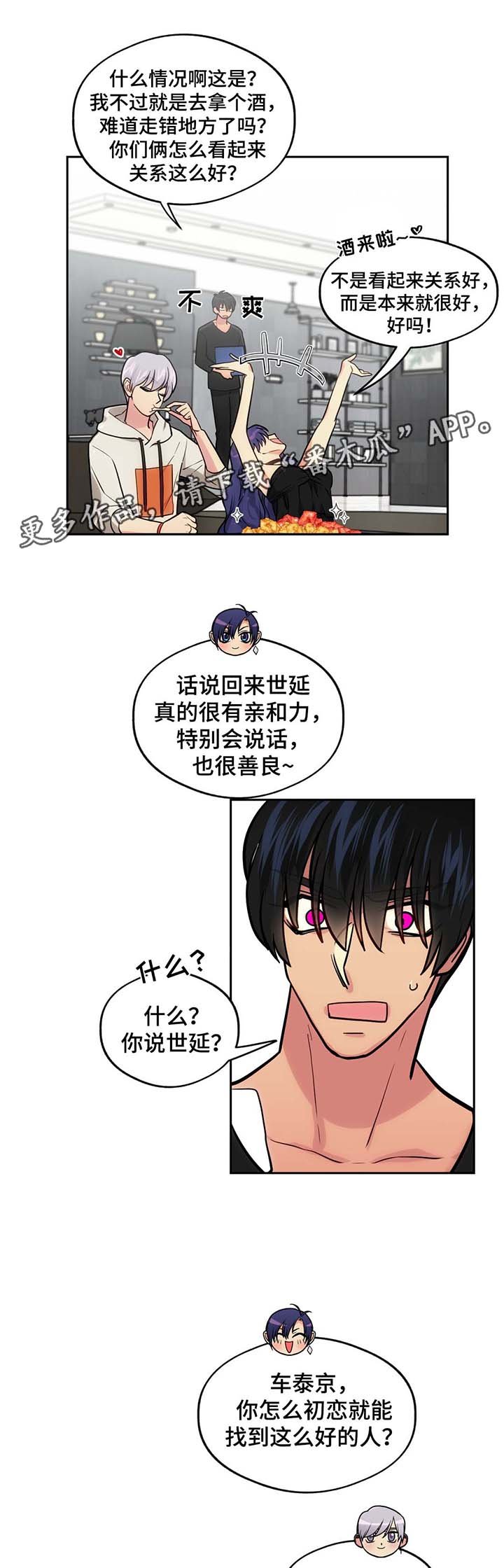第55章：姐姐