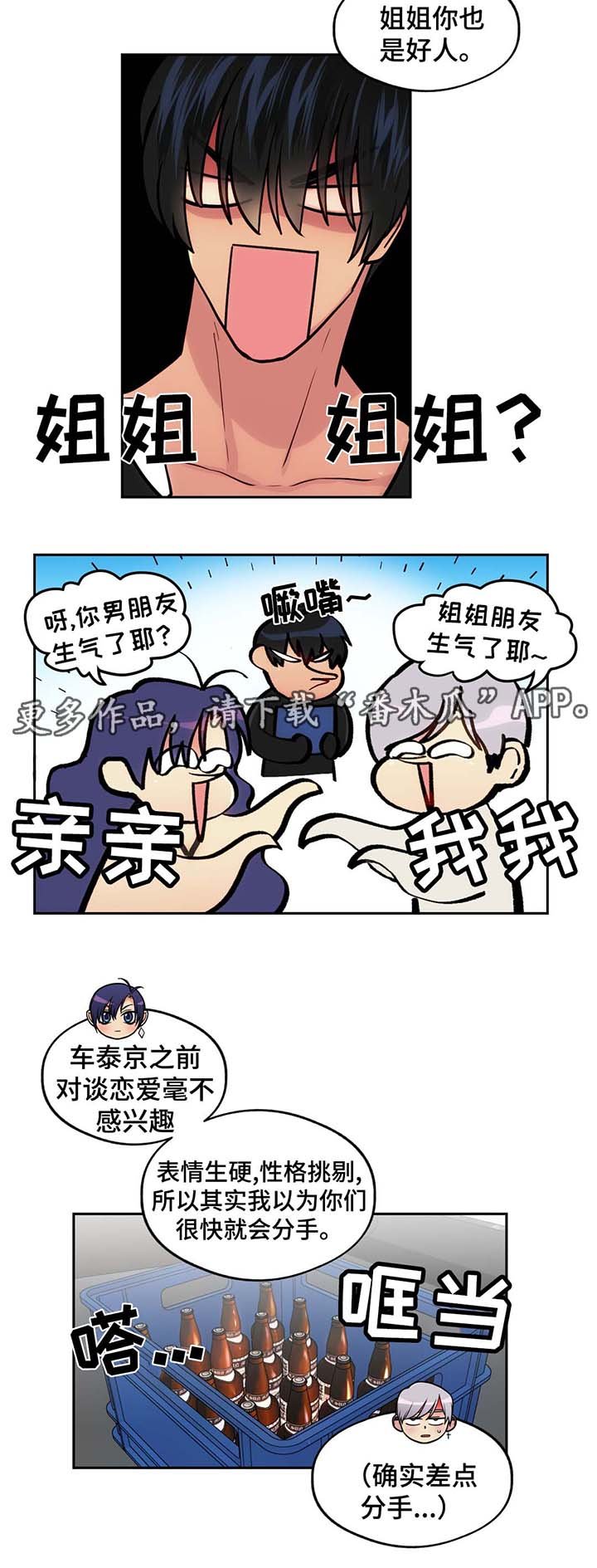 第55章：姐姐