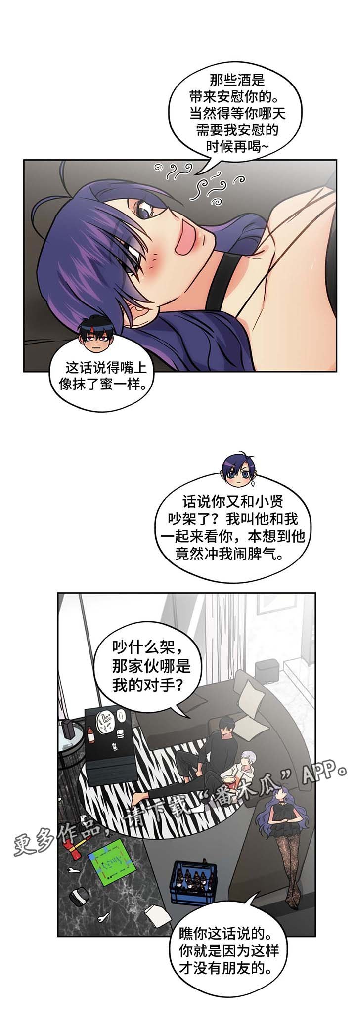 第55章：姐姐