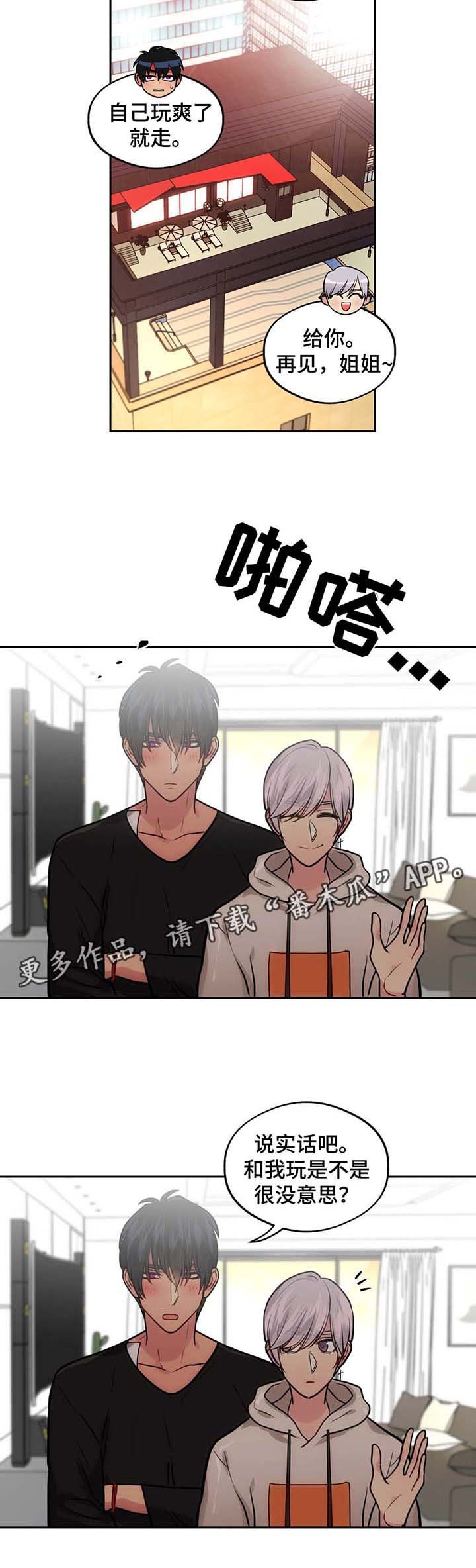 第55章：姐姐