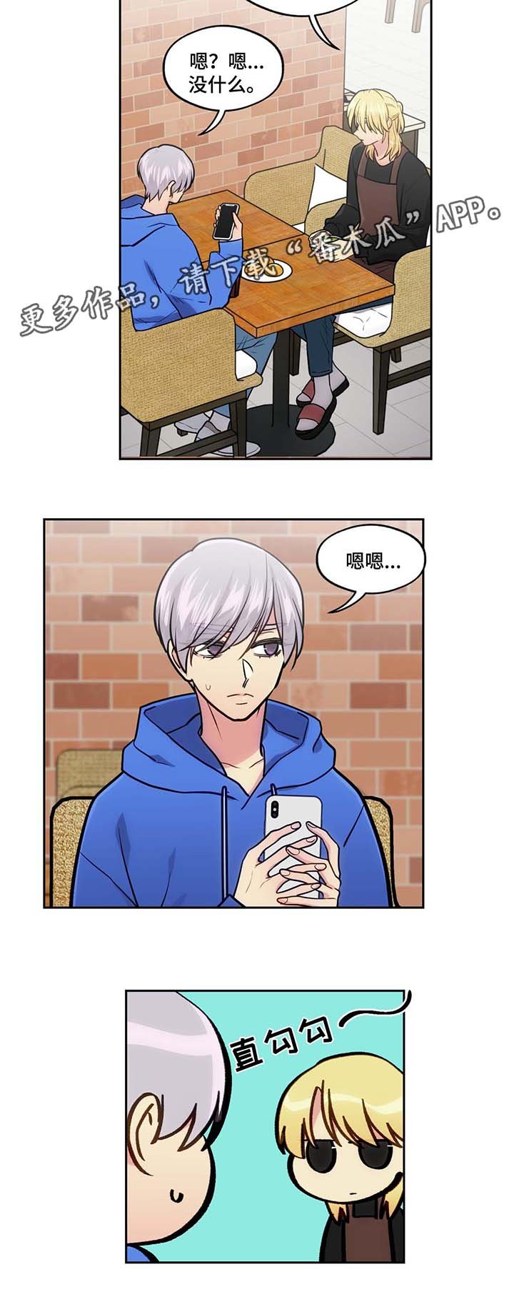 第56章：见朋友