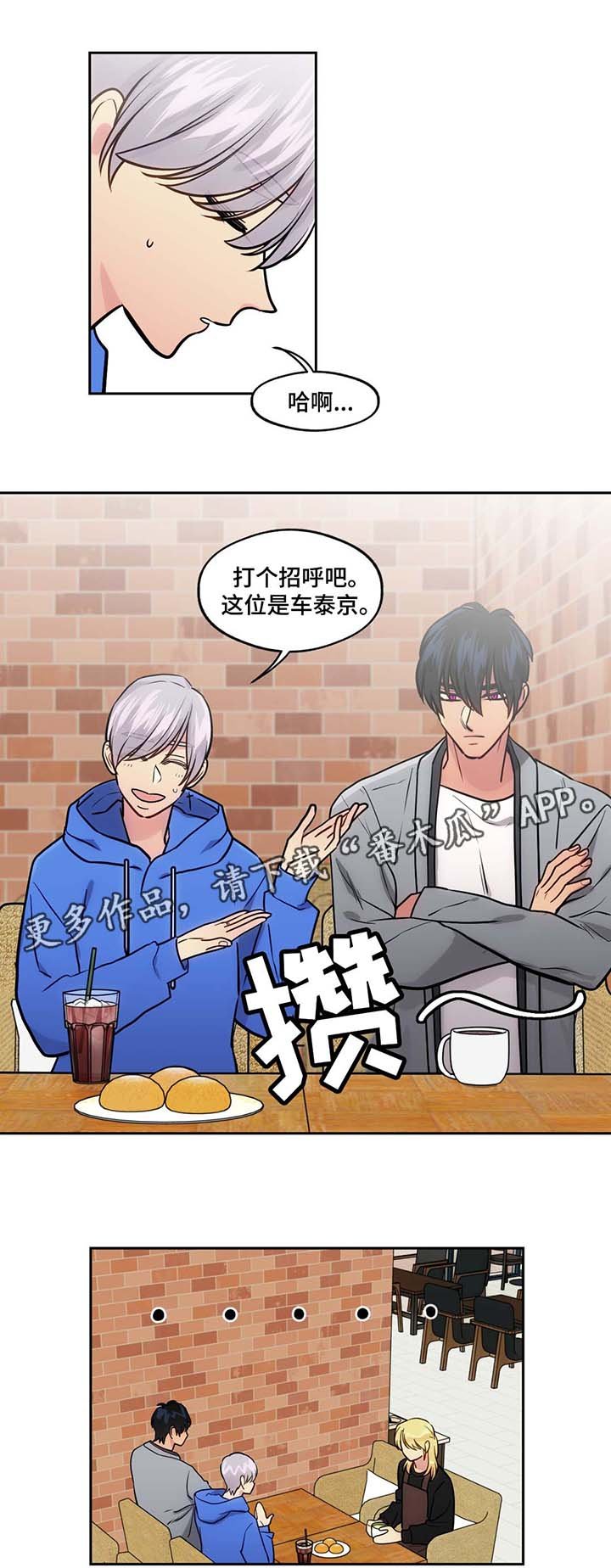 第56章：见朋友