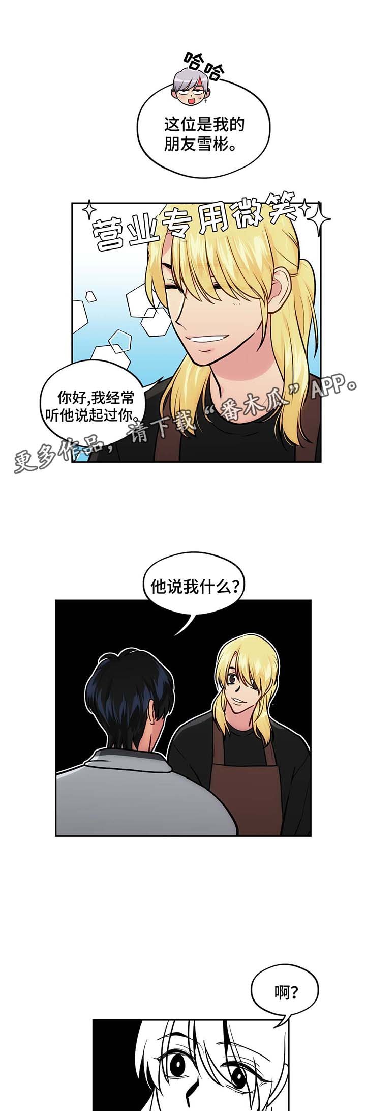 第56章：见朋友
