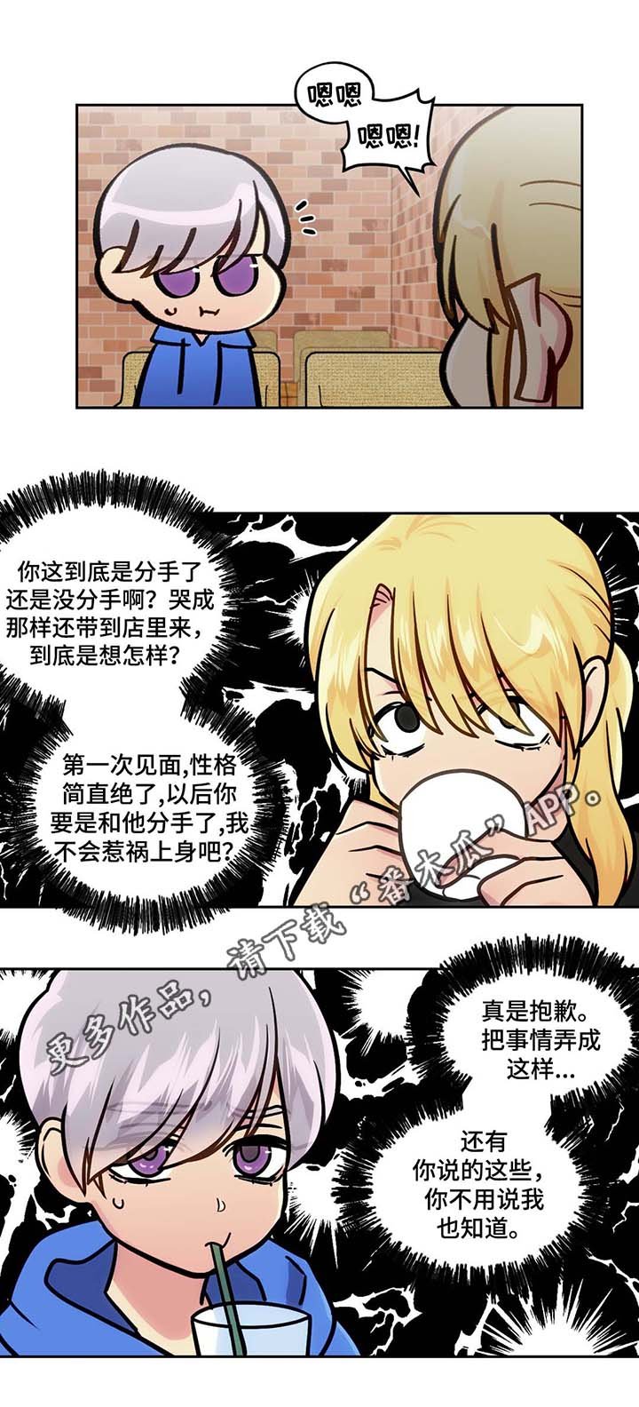 第56章：见朋友
