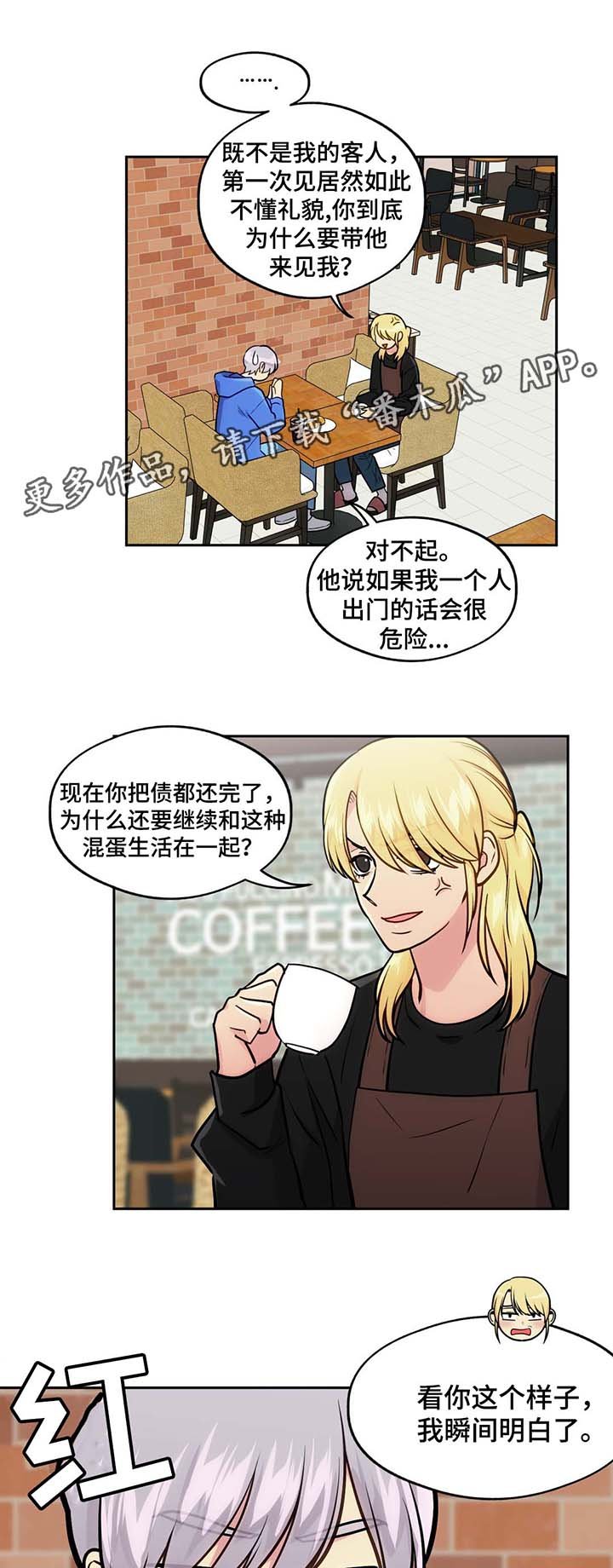 第57章：清醒一点