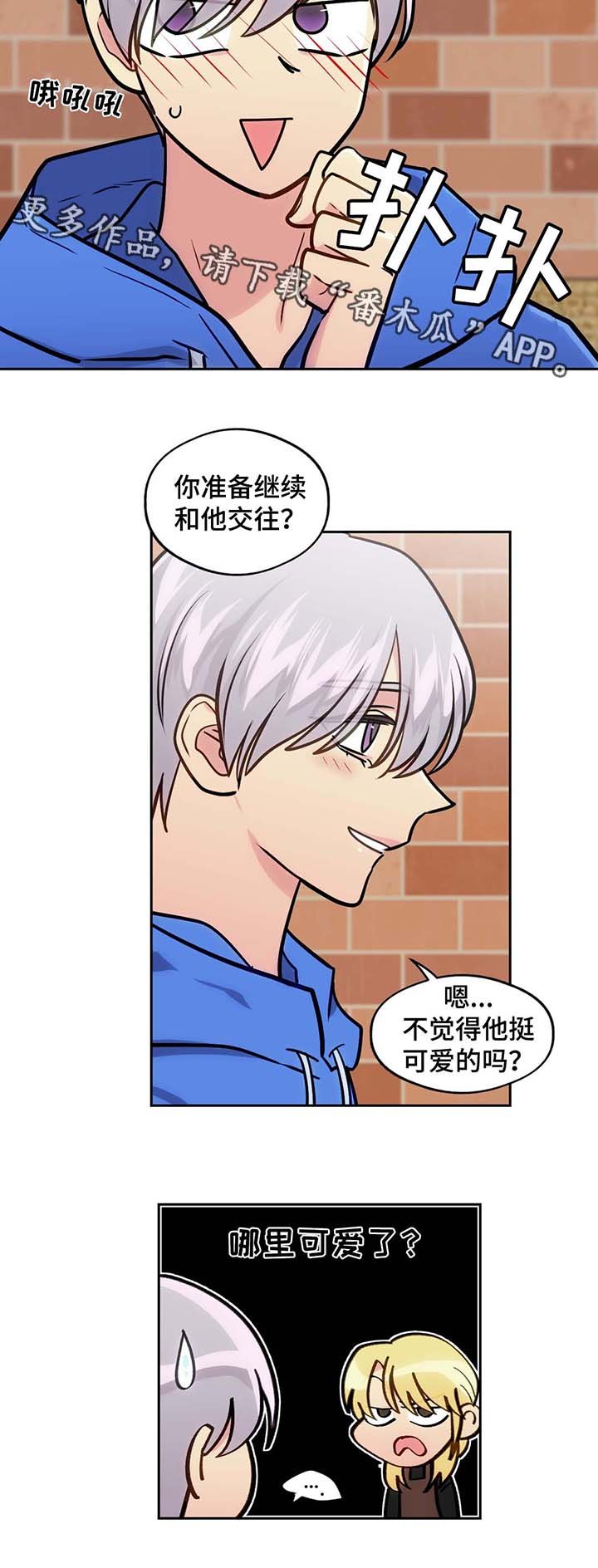 第57章：清醒一点