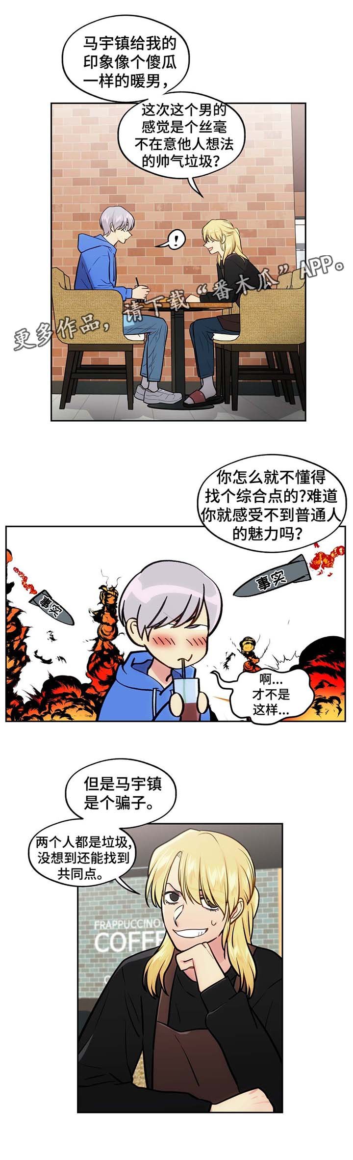 第57章：清醒一点