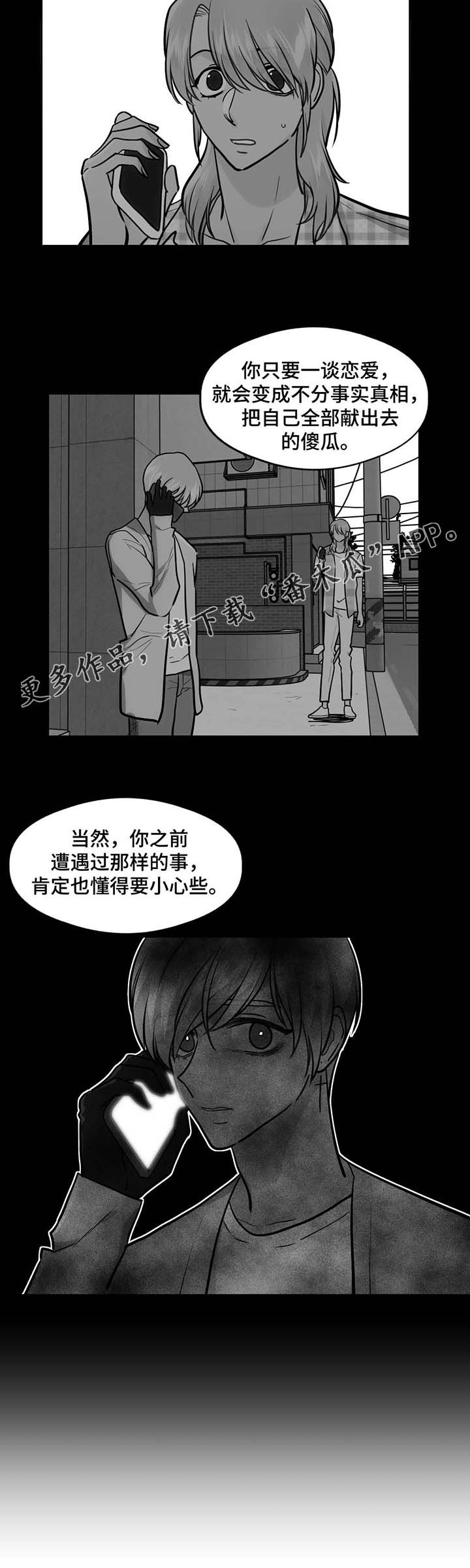 第57章：清醒一点