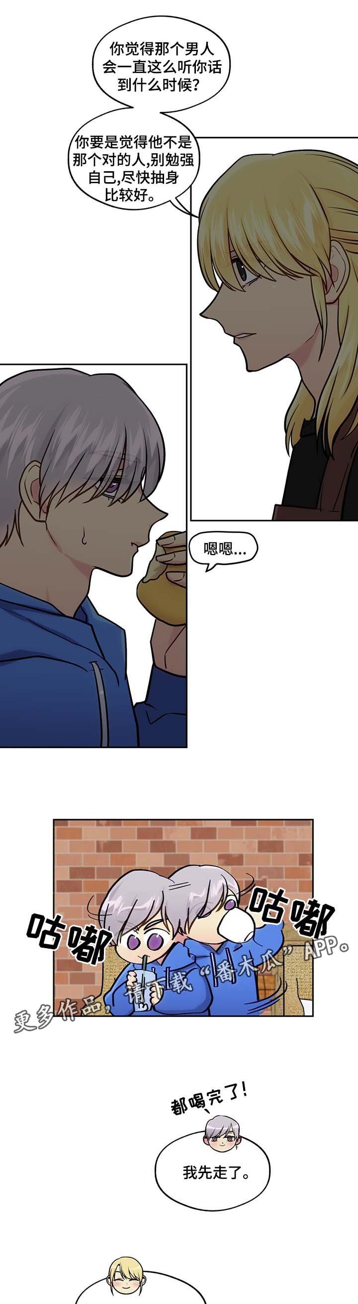 第57章：清醒一点