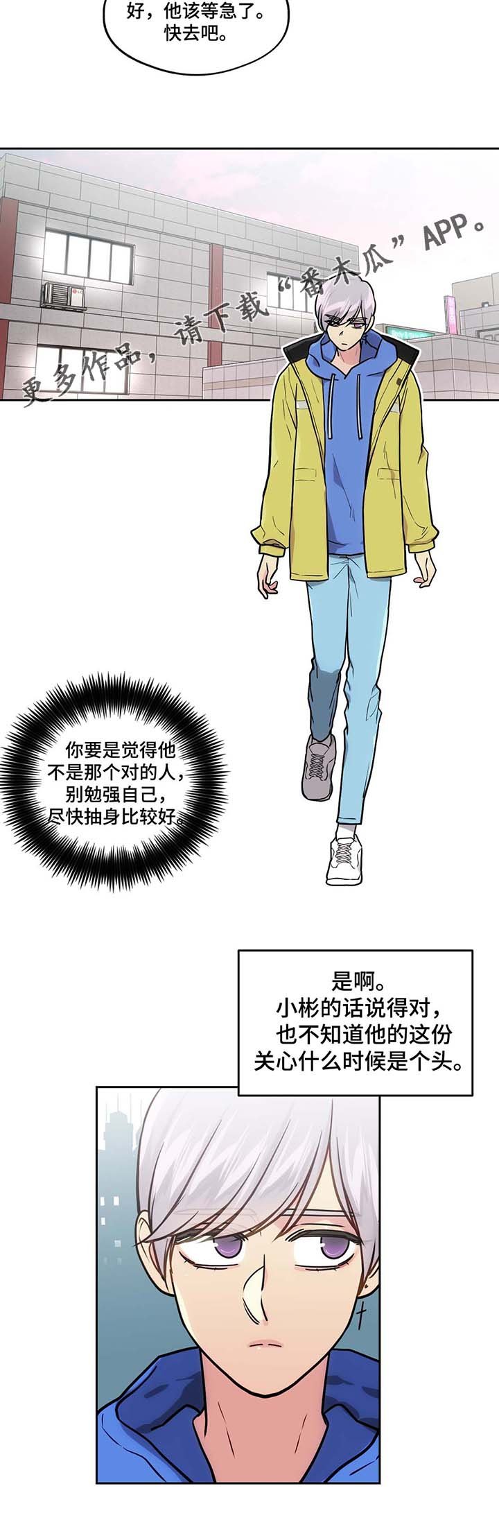 第57章：清醒一点