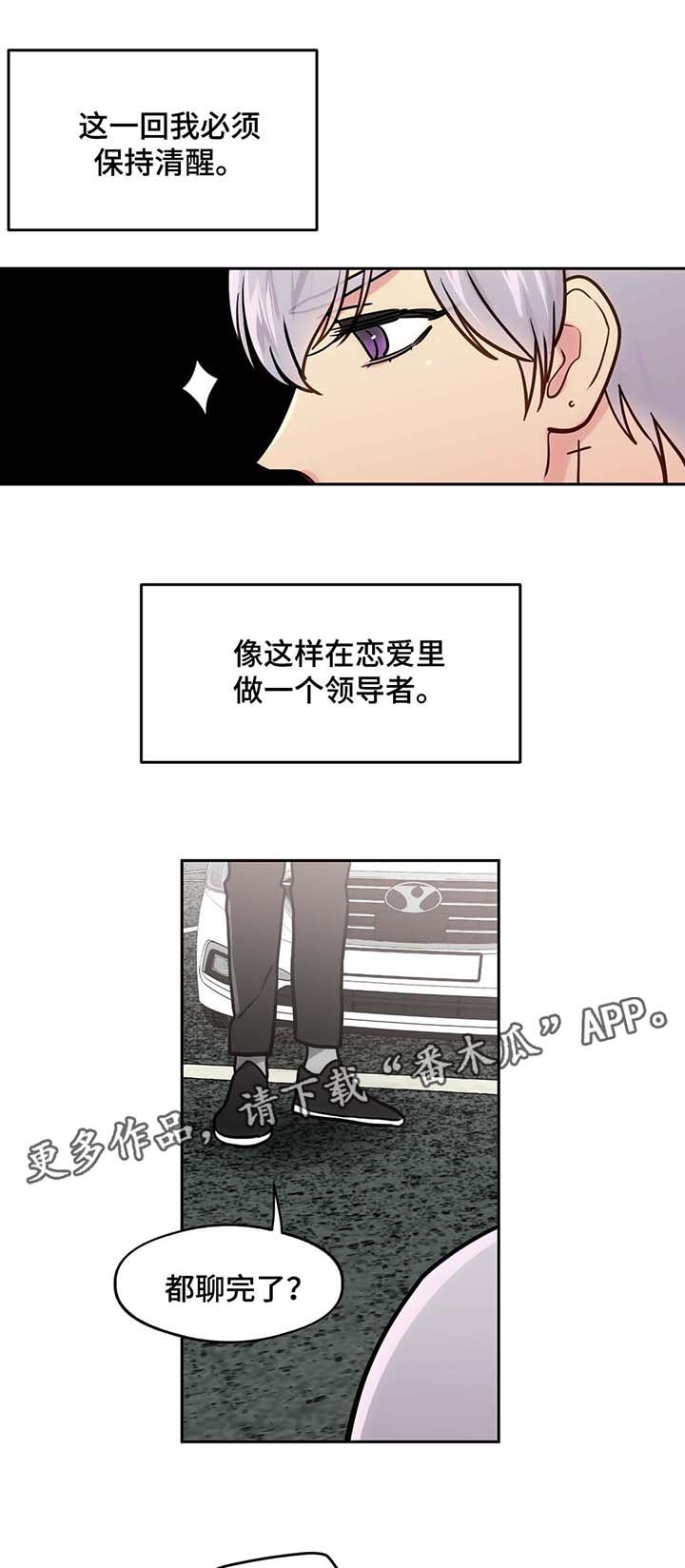第57章：清醒一点