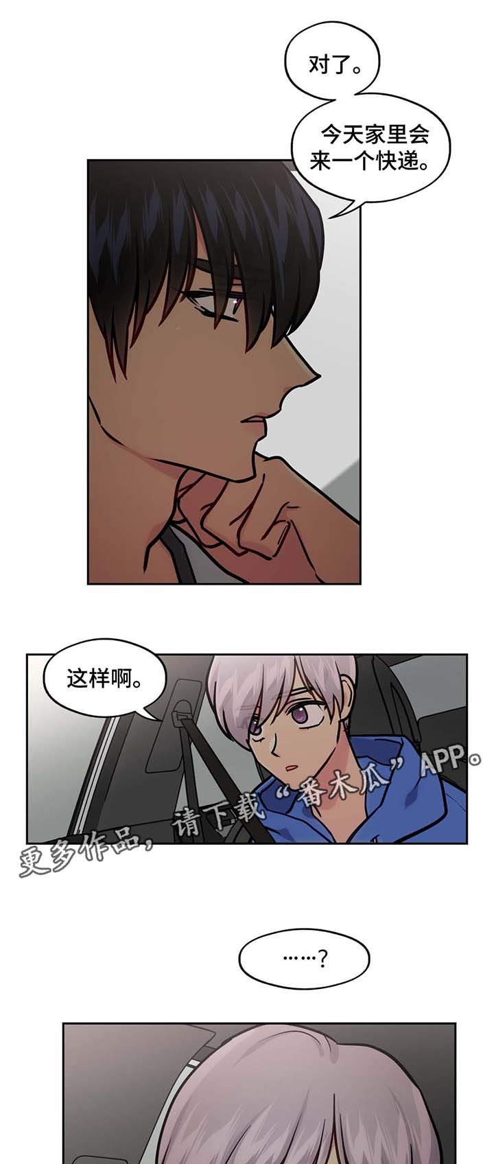 第57章：清醒一点