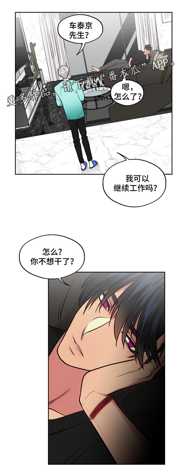 第58章：考虑分手