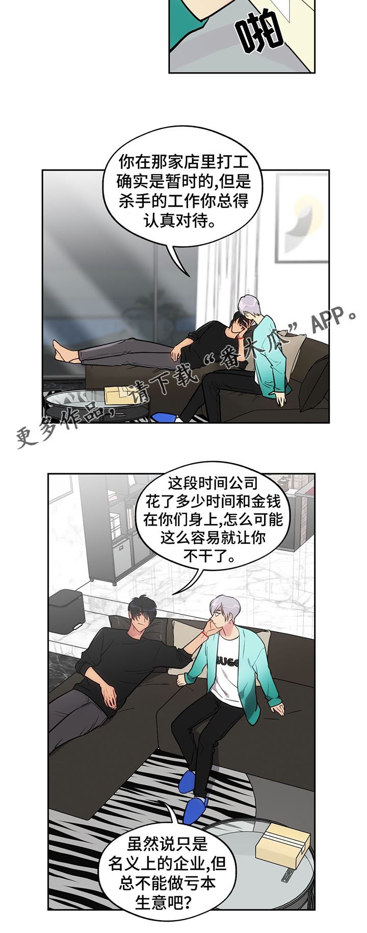 第58章：考虑分手