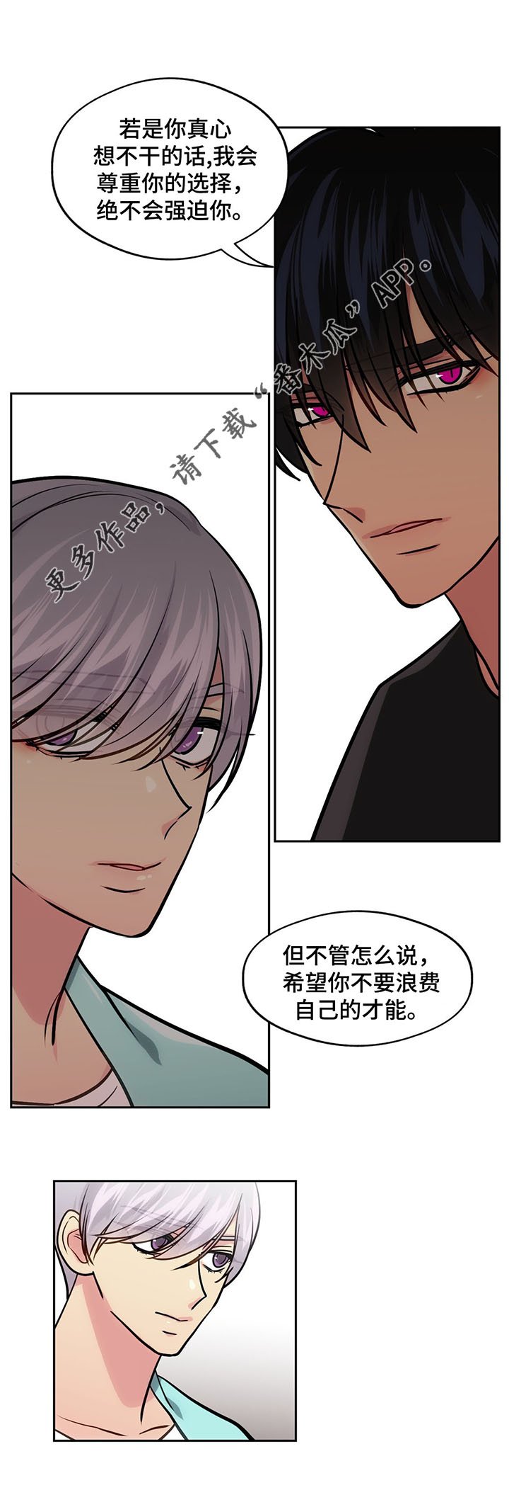 第58章：考虑分手