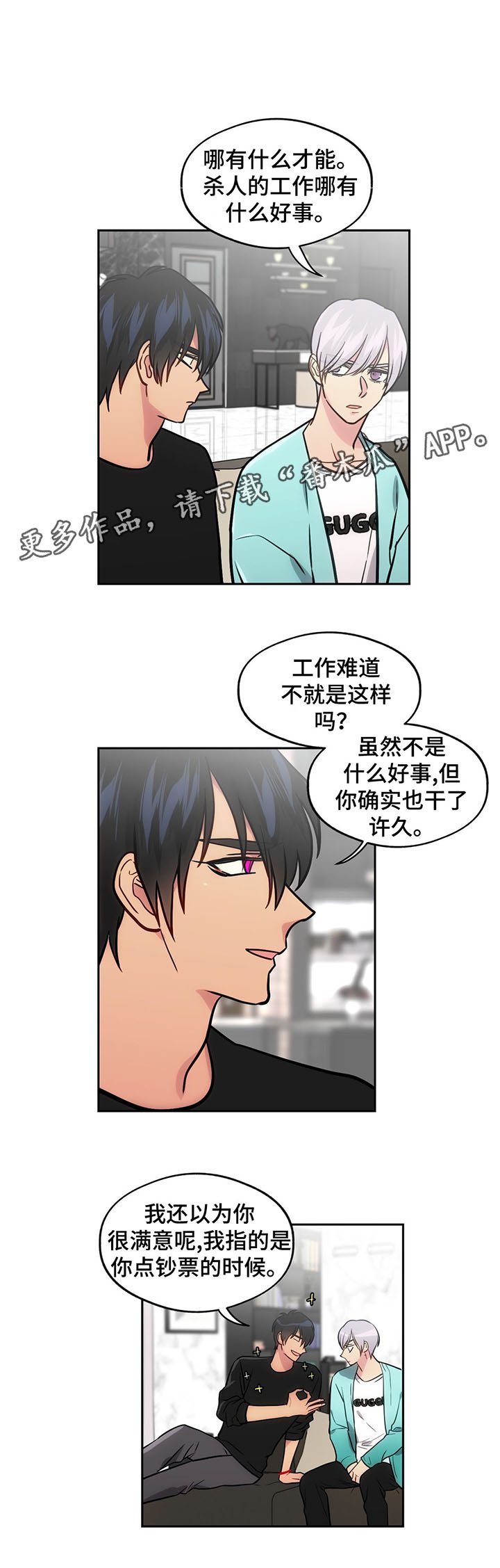 第58章：考虑分手
