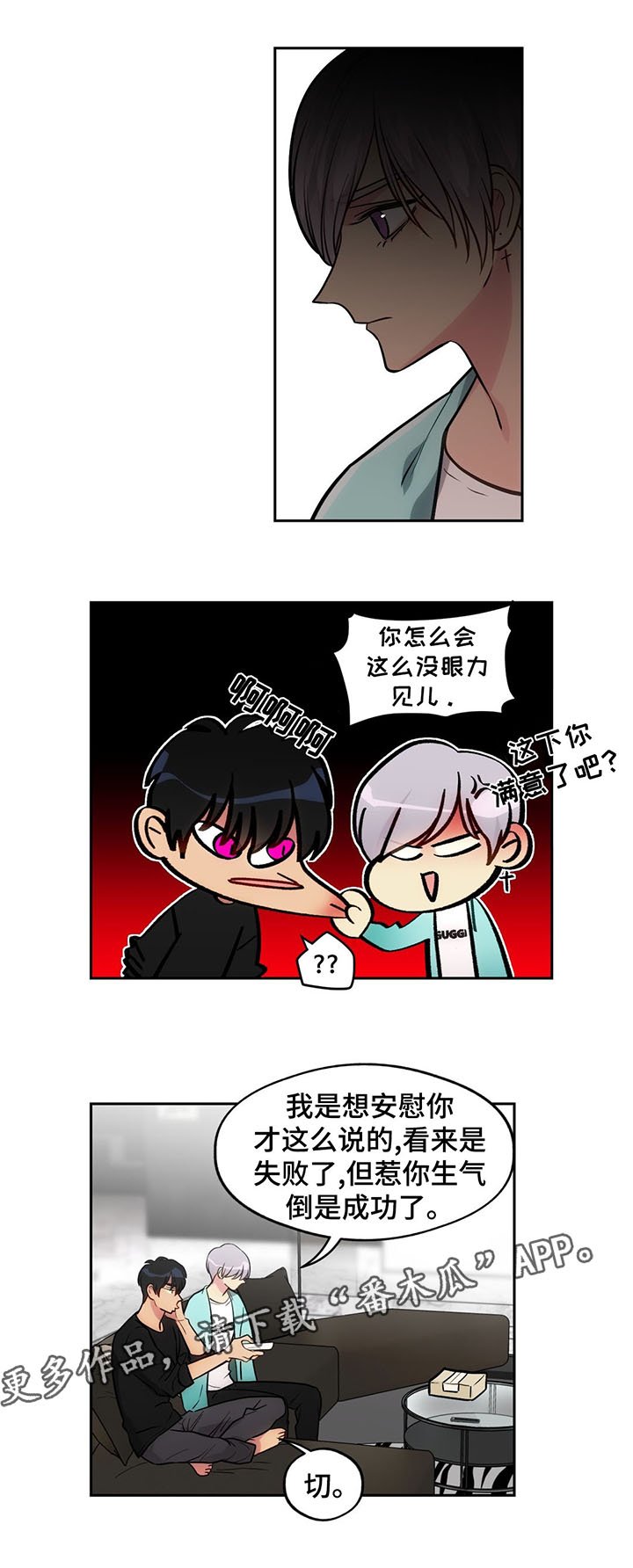 第58章：考虑分手