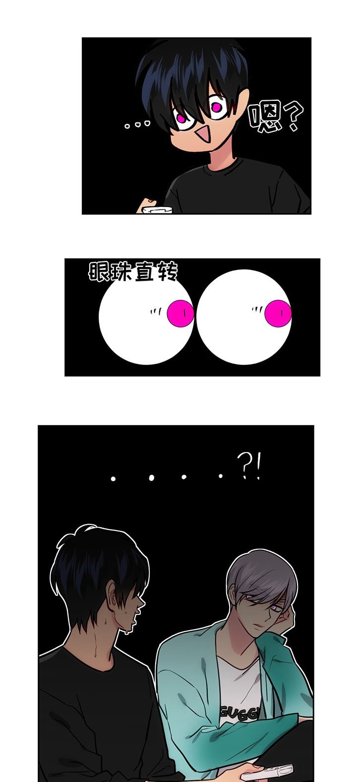 第58章：考虑分手