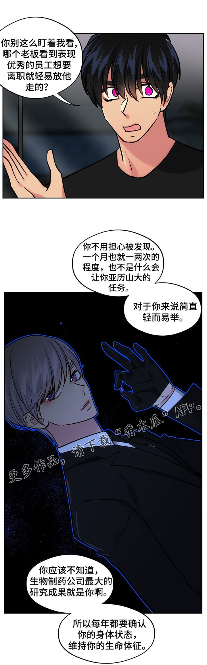 第58章：考虑分手